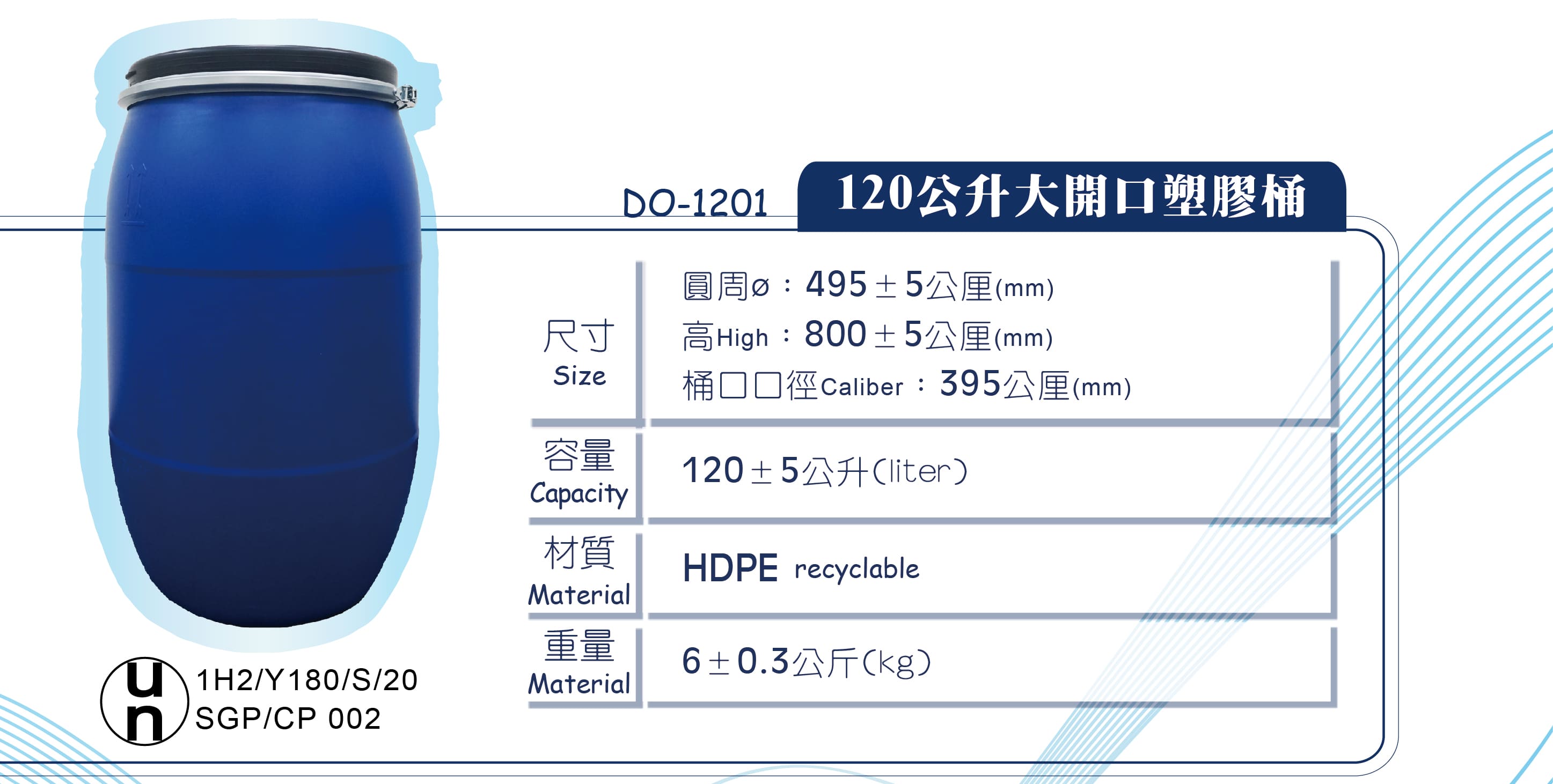 proimages/2020塑膠容器/120L塑膠桶規格(壓縮).jpg