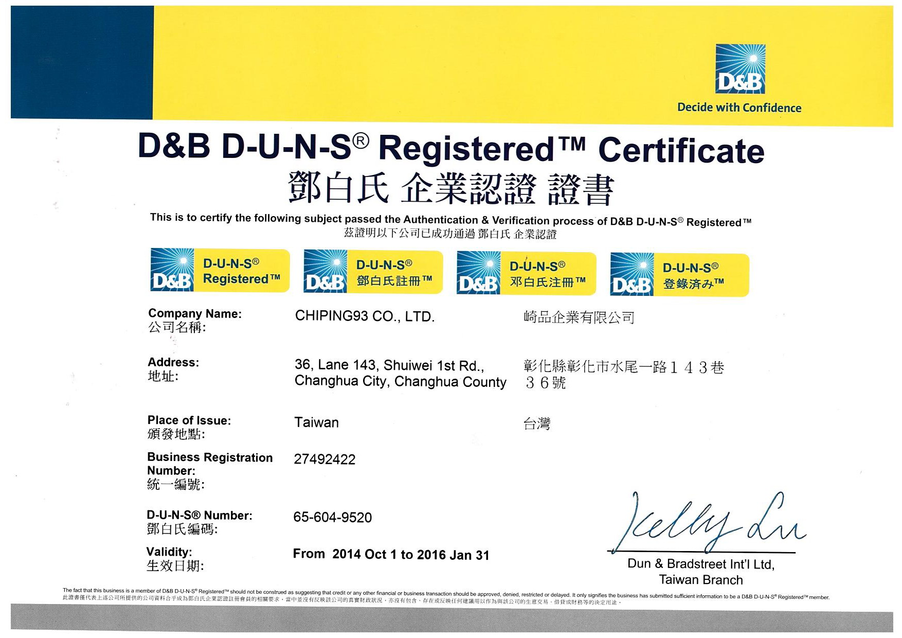 proimages/Certification_認証/DB___2014-2016(jan).jpg