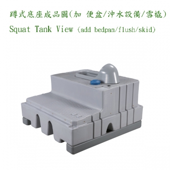 Squat Storage Tank